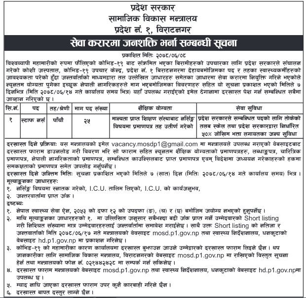 biratnagar vaccancy1632448907.jpeg