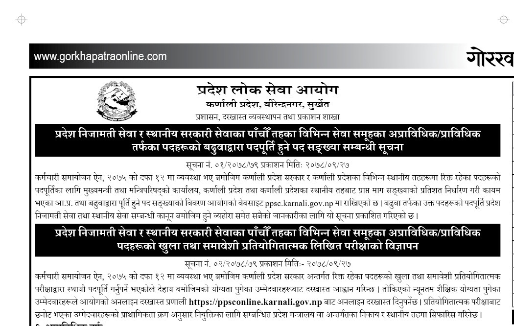 loksewa.jpg