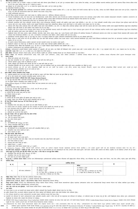 Nepal-Army-Vacancy-for-Officer-Level-Technical-Positions-2079-1.png