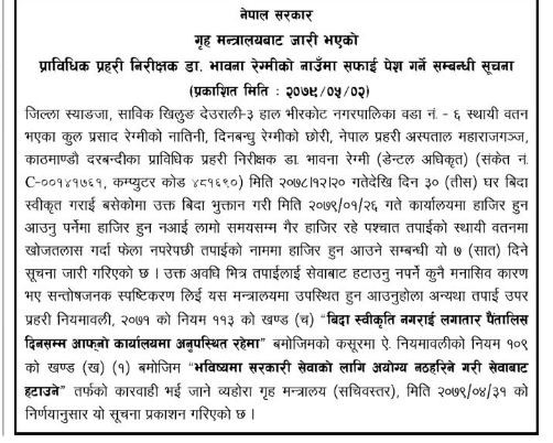 051350720bhawana.jpeg