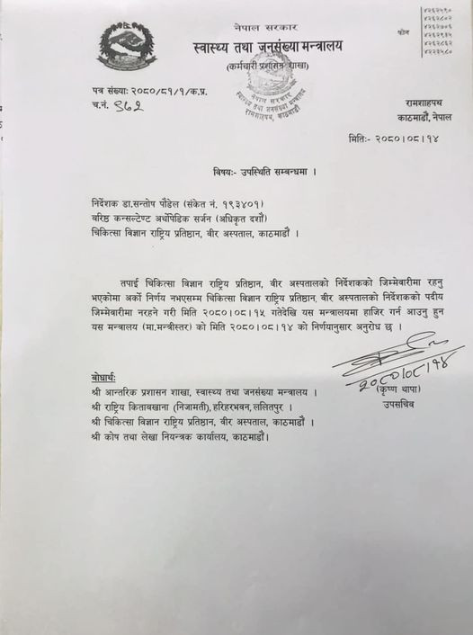 santosh-letter.jpg