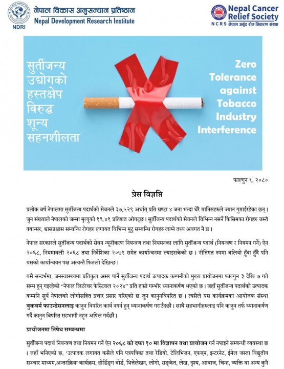ncrs-1-1707836688.jpg