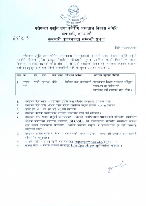 paropakar.jpg