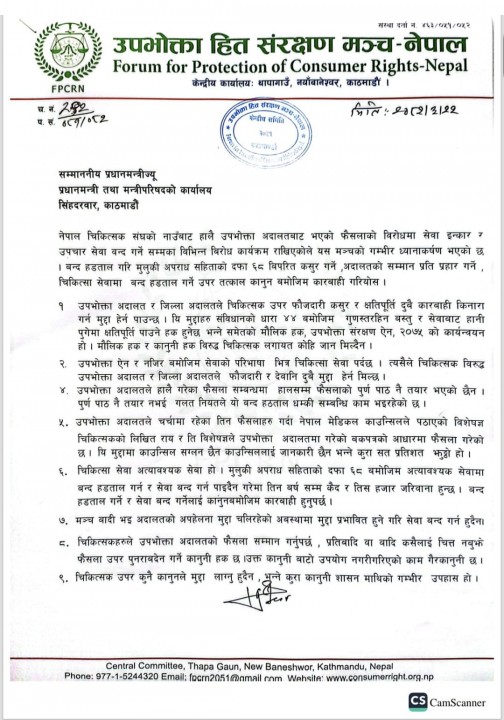 upavokta release.jpg