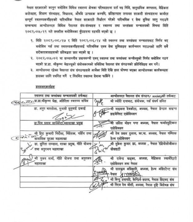 health-ministry-sahamati-1762515856.jpg